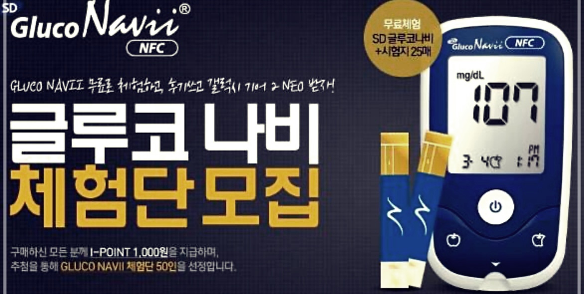 혈당측정기 사용 후기: 추천 제품과 그 이유