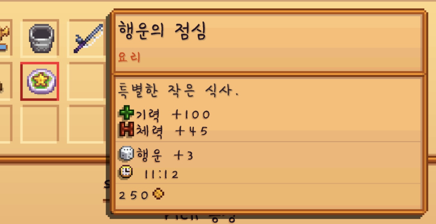 행운의 점심