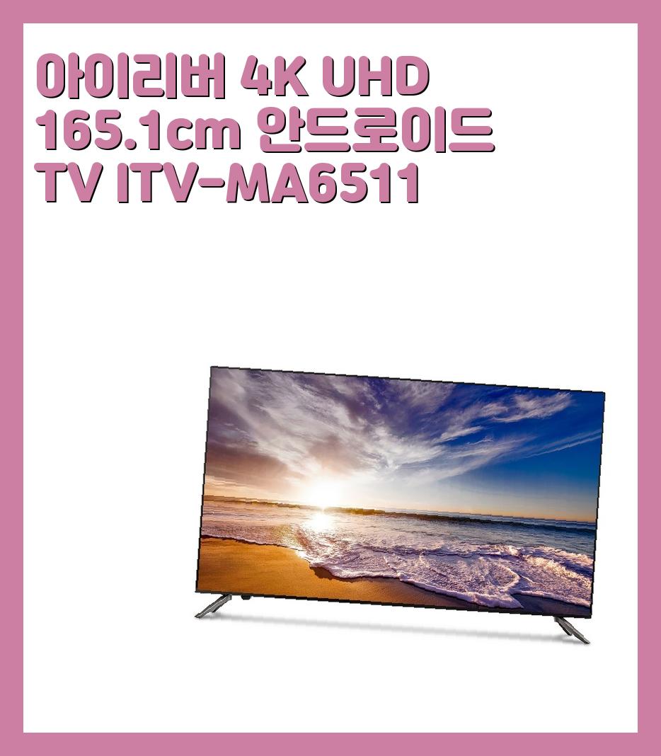 60만원대(70만원이하) TV