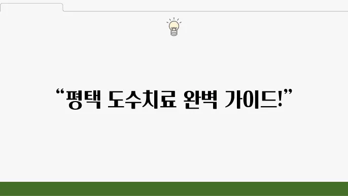 평택시 도수치료 잘하는곳 정형외과 재활의학원 가딩다
