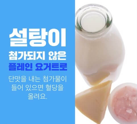 요거트의 유익함