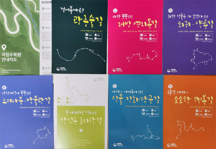 걷고싶은길