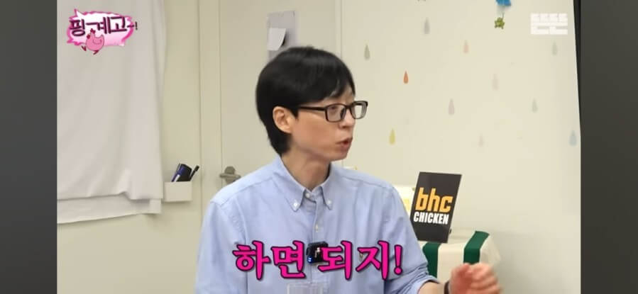 유재석이-말하고-있는-사진입니다.