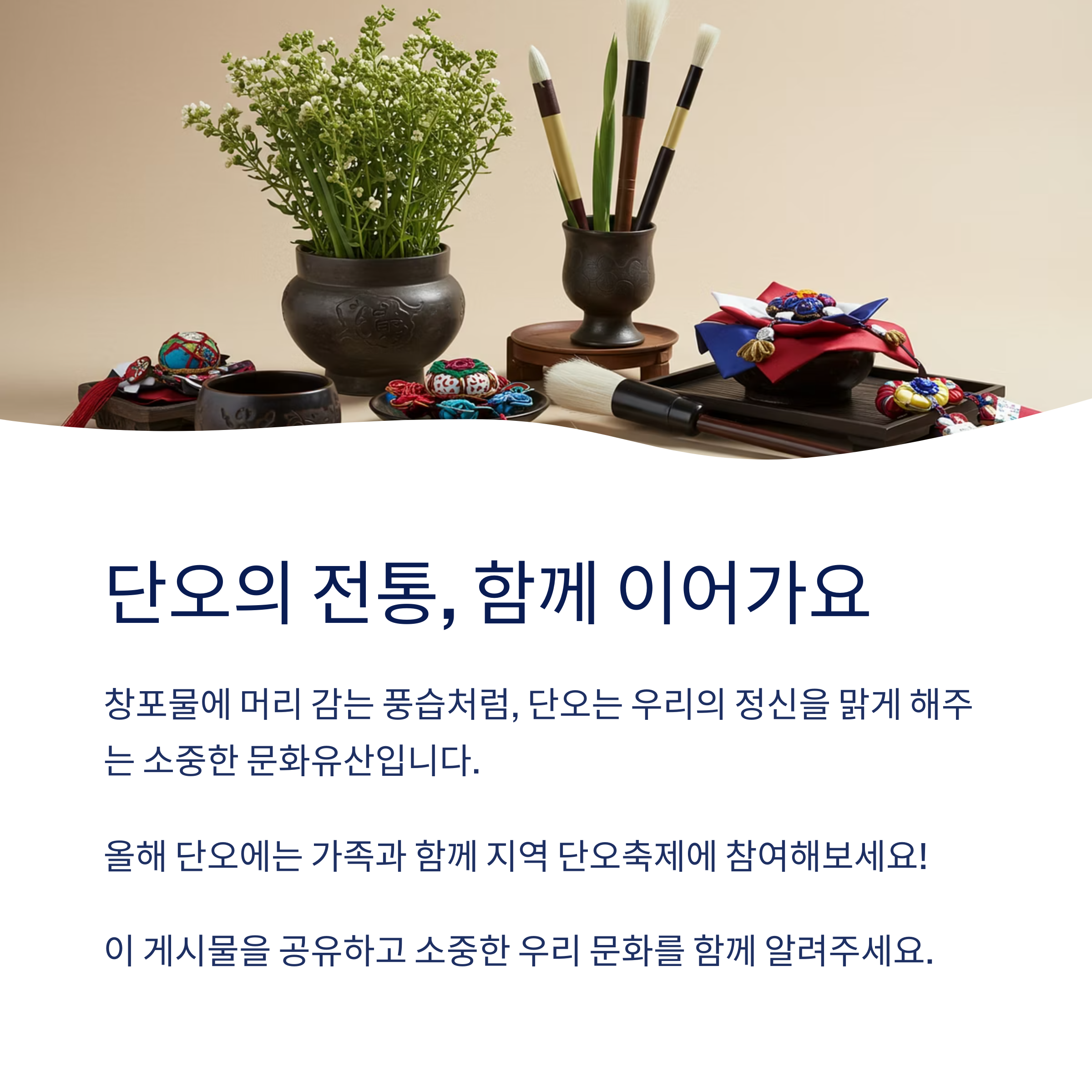 2025년 단오는 언제인가요?