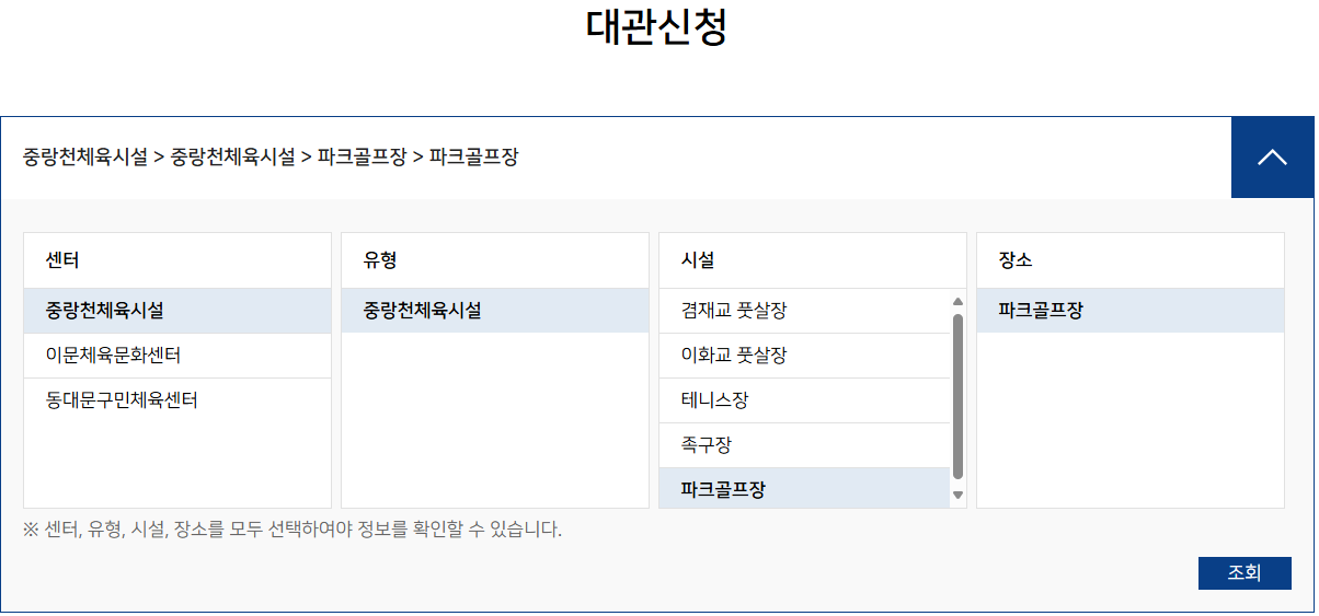 예약방법