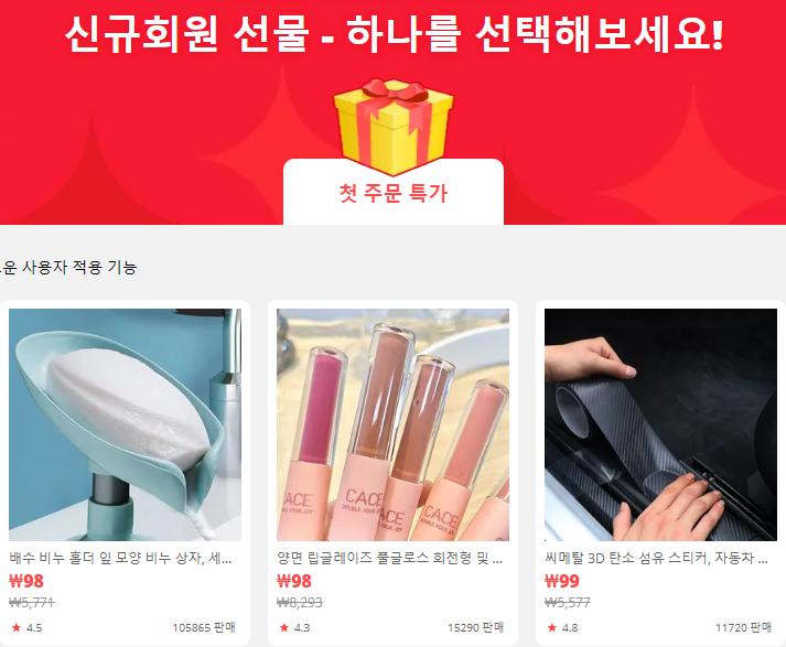 알리익스프레스