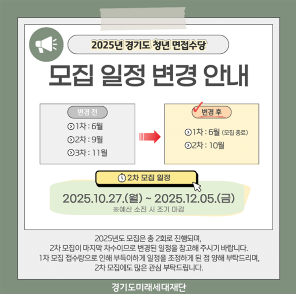 모집 일정 변경 안내