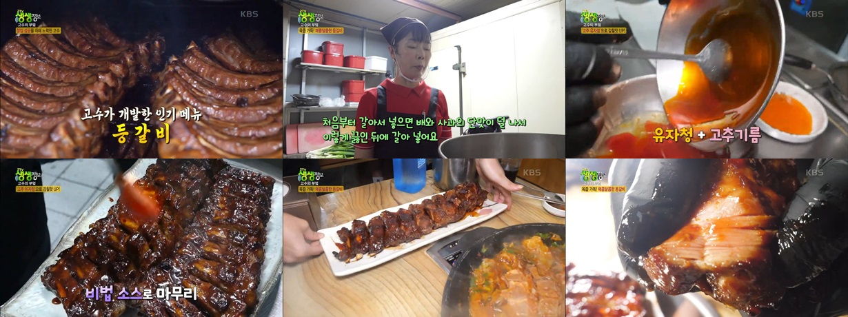 특별한 메뉴 등갈비 스테이크 강추