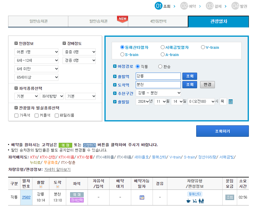 예매하기