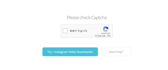 로봇이-아닙니다-인증