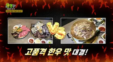 생생정보 대명돼지국밥 4월 9일 가격파괴 Why