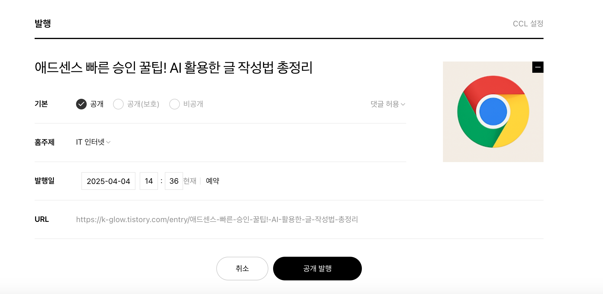 티스토리 예약발행 관련 사진