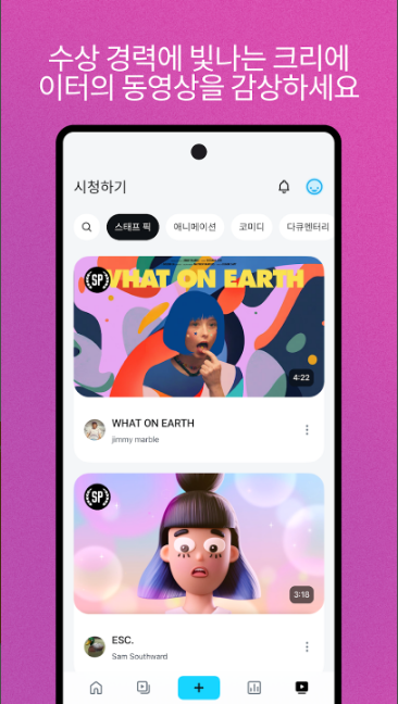비메오, Vimeo 다운로드 및 광고 없는 HD 동영상 시청을 위한 필수 기능, video download