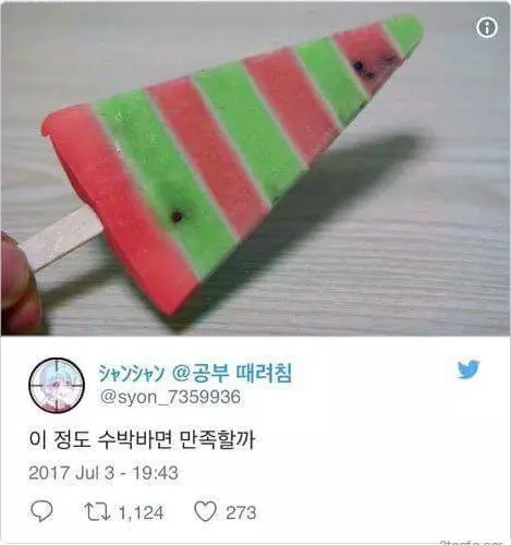 거꾸로 수박바 콘셉트