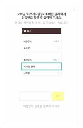 카카오톡 pc버전 다운로드