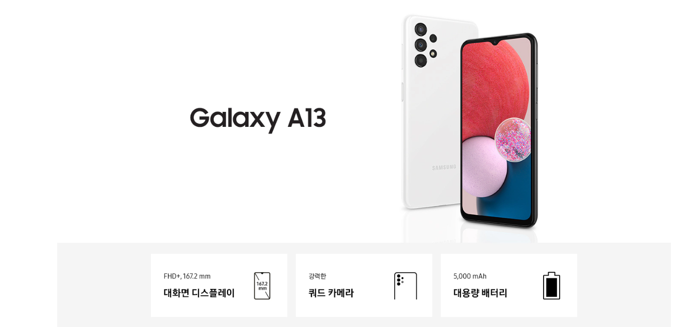 갤럭시-A13은-곡선형-엣지-디자인