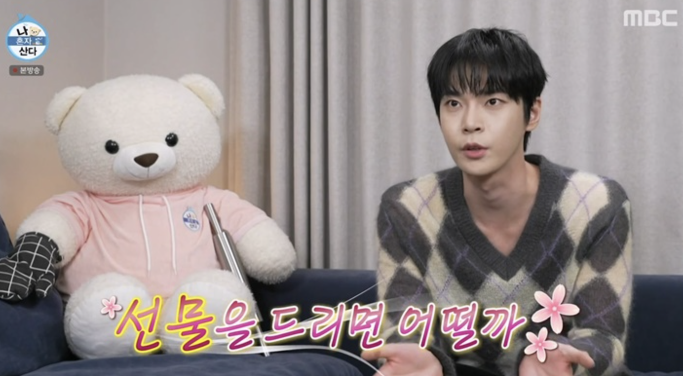 나 혼자 산다