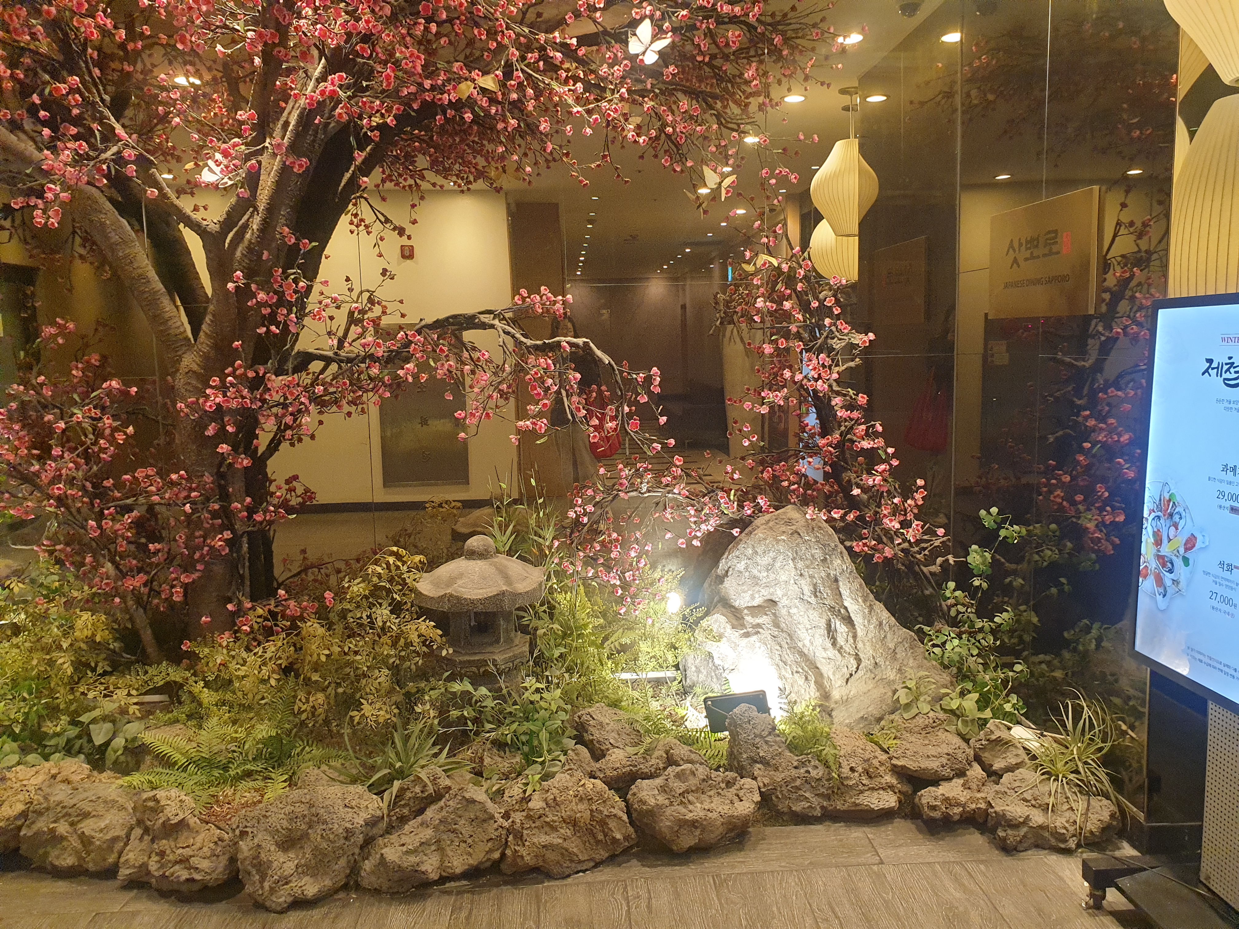 삿포로 일식집 정문