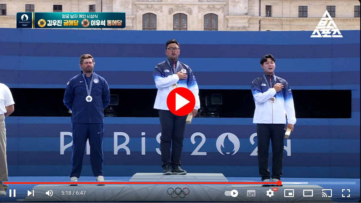 양궁 김우진 금메달