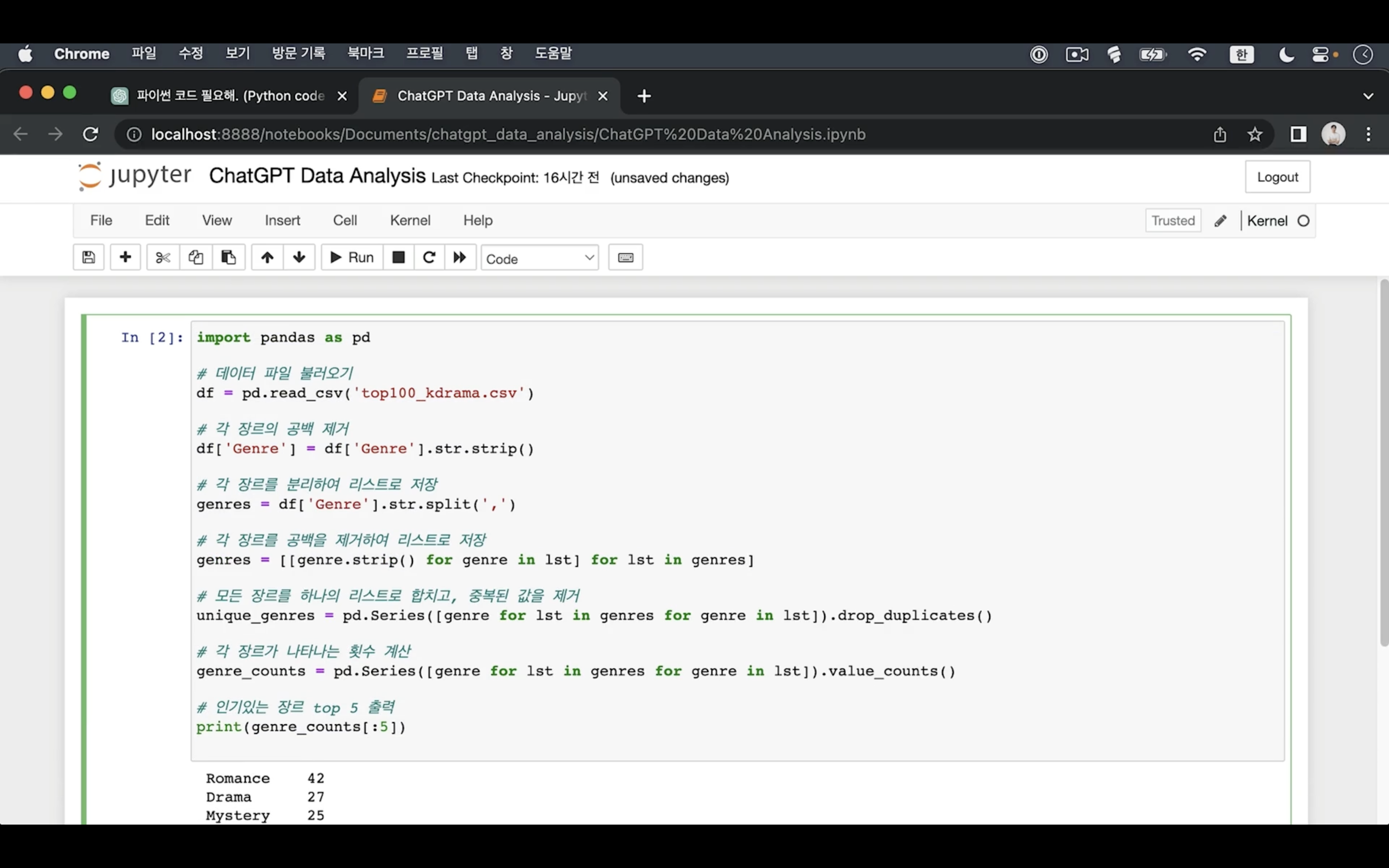 주피터-노트북에-챗GPT-코드-실행하기