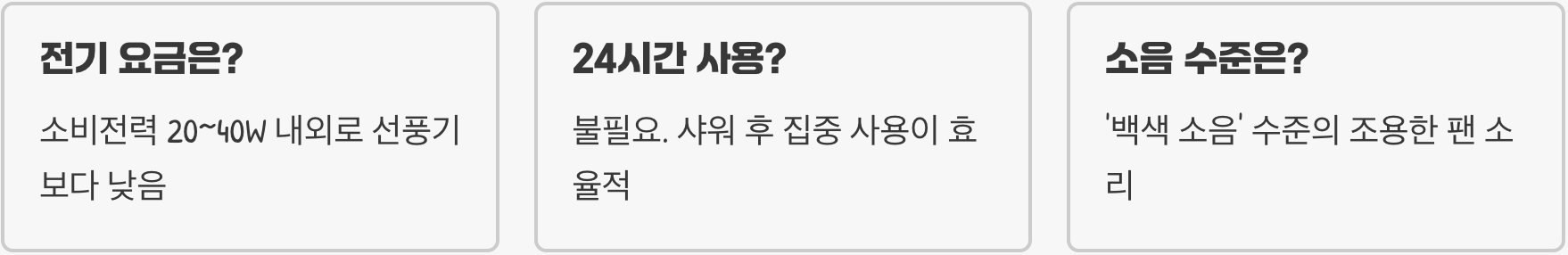 화장실 습기, 곰팡이 제거에 미니제습기 활용 꿀팁
