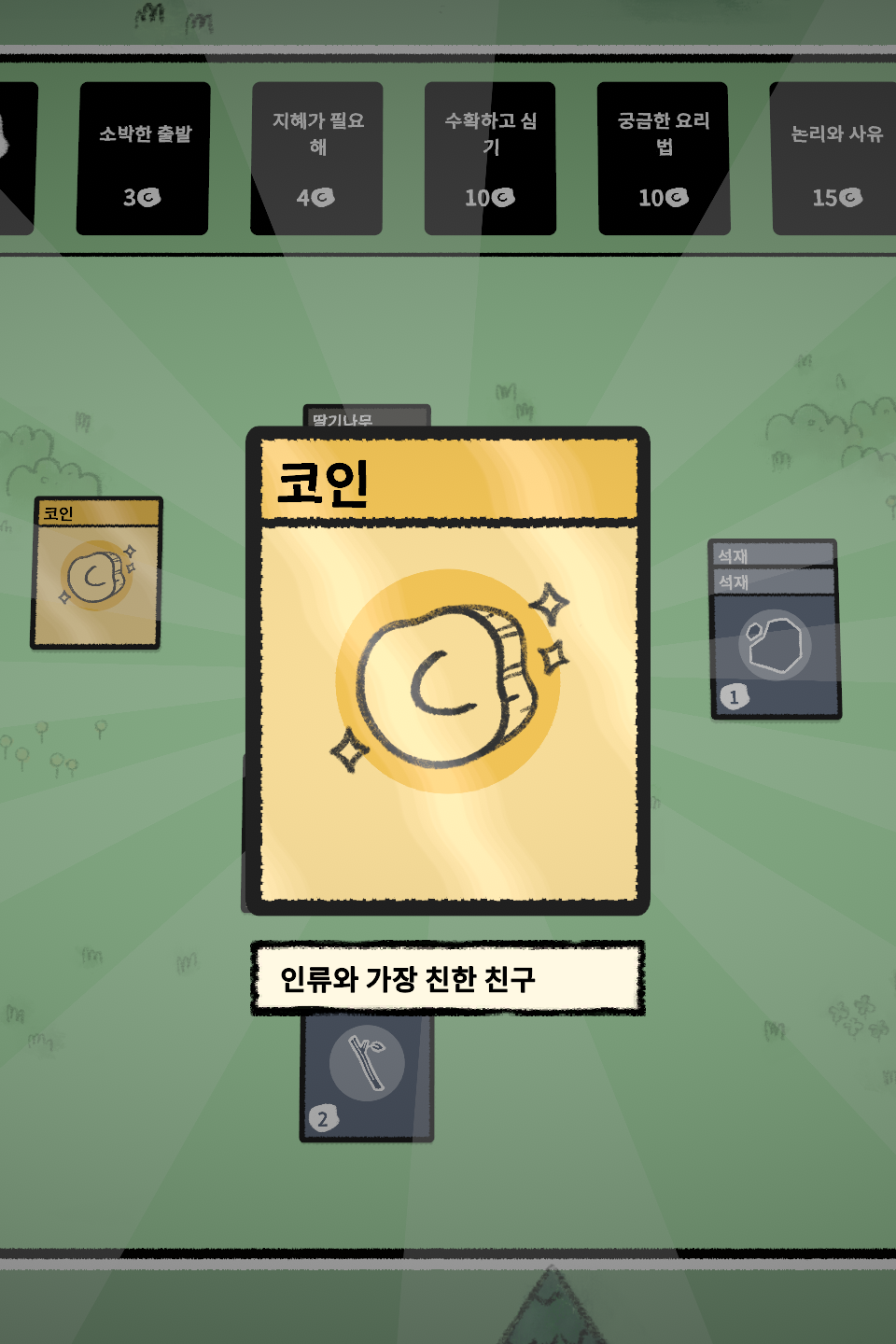 스택랜드 스팀 게임 추천