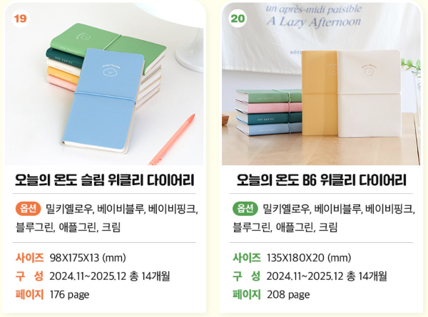 2025 인디고 다이어리 추천