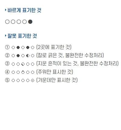 답안지 작성 예시