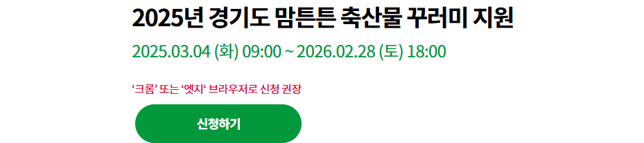 신청 방법, 이거 놓치면 손해!