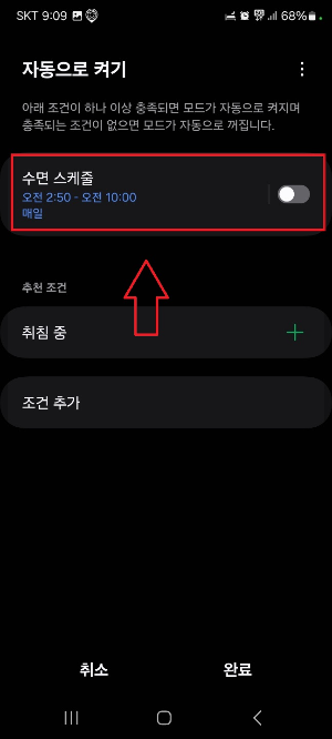스마트폰 중독 자가진단