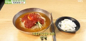 생방송 투데이 24년 전통 경주 밀면 맛집 법칙 소개_19