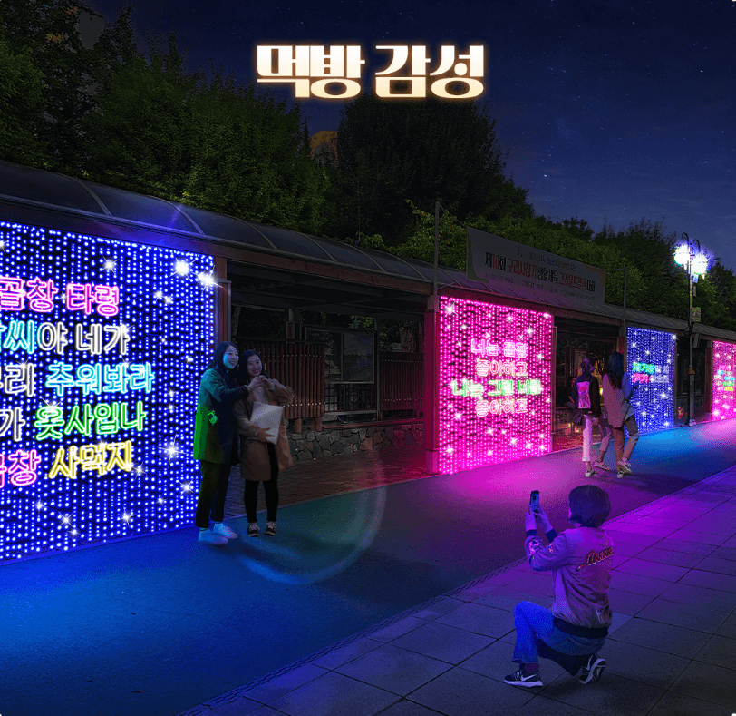 구리빛축제-2023-일정-장소-이벤트-안내-구리역광장-돌다리사거리