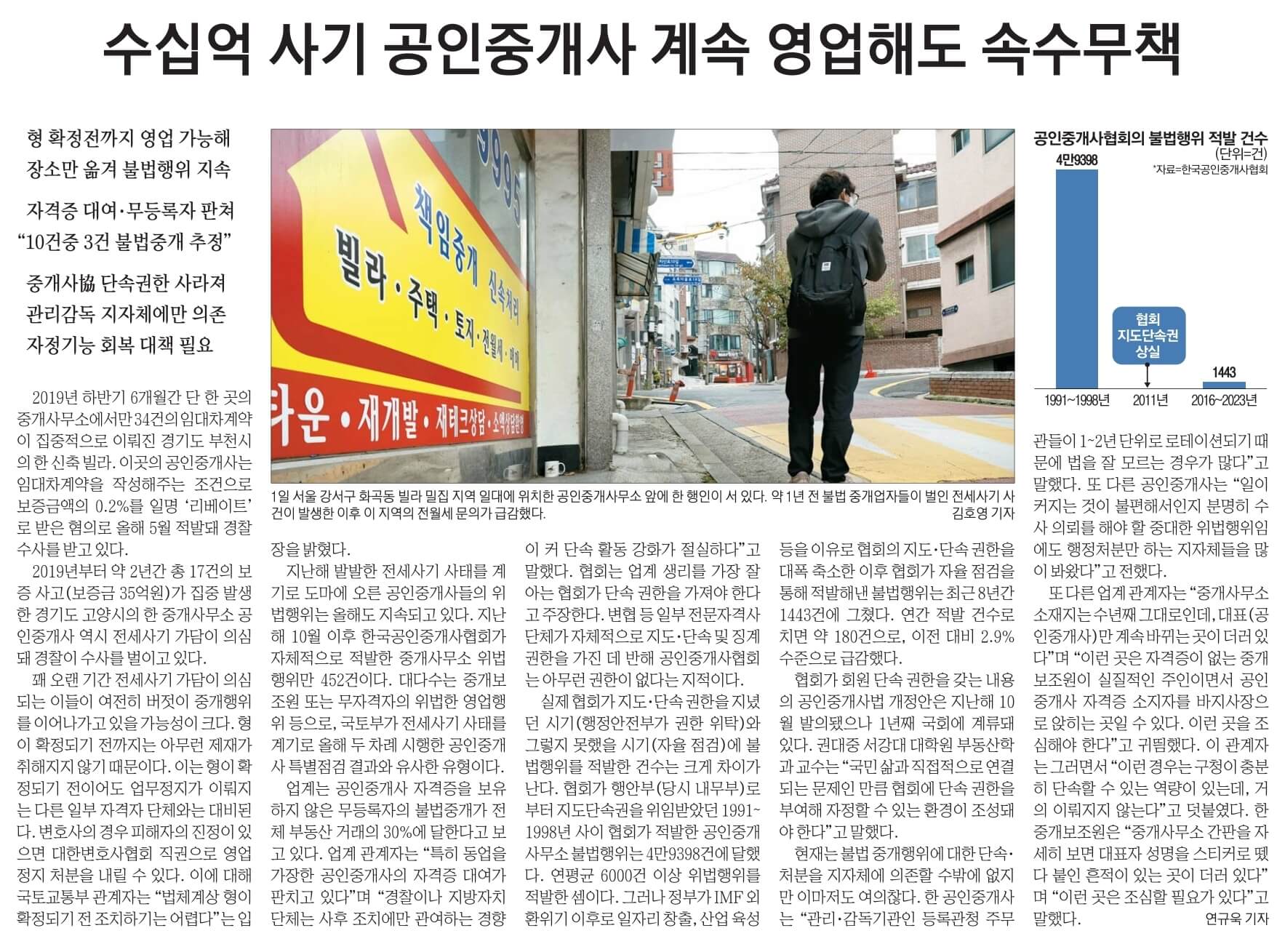 11월 2일 목요일 경제뉴스 신문스크랩