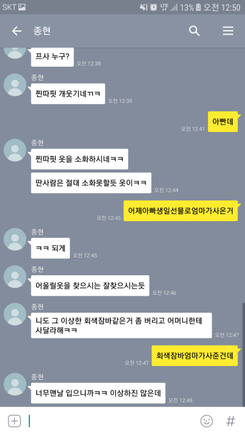 탈룰라 종현