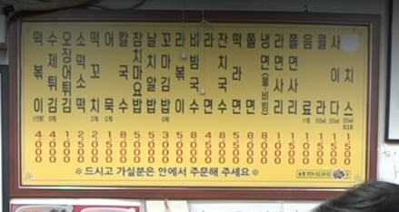 이정희떡볶이-가격