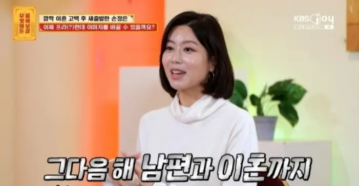 손정은