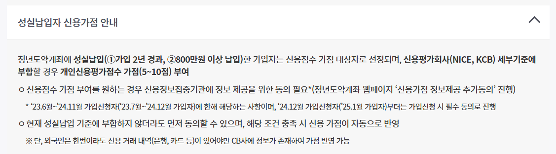 청년도약계좌 중도해지 손해최소화 방법