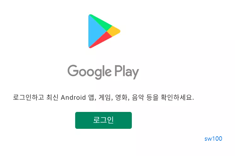 블루스택에서 PC 게임하는 과정 4