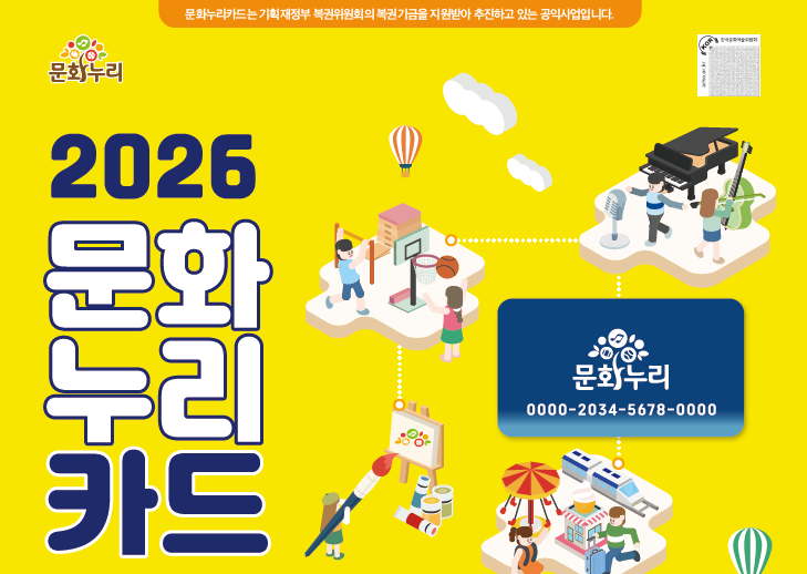 1644-4000 문화누리카드 잔액조회