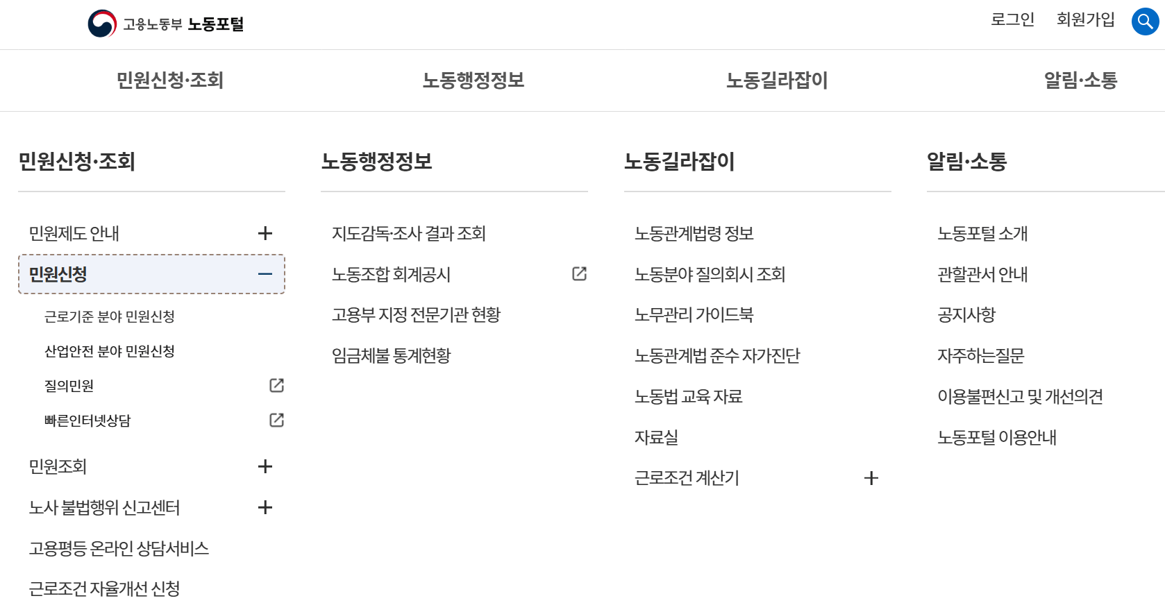 해고예고수당 신고방법3