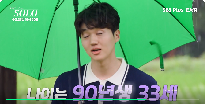 나는 솔로 17기 남자직업