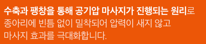 스파알 포터블 종아리 마사지기