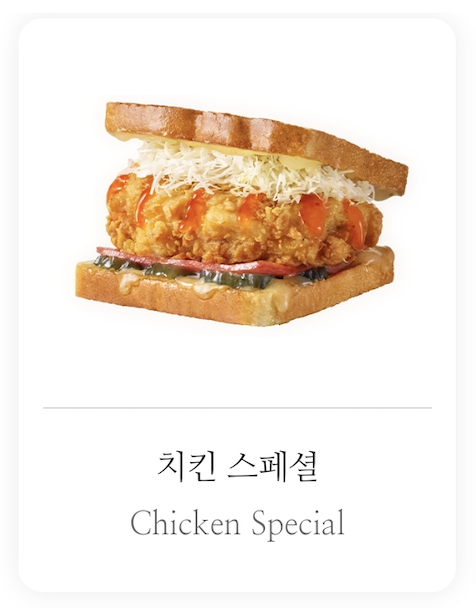 이삭토스트 칼로리 전메뉴 추천 (+ 포켓몬 뱃지)