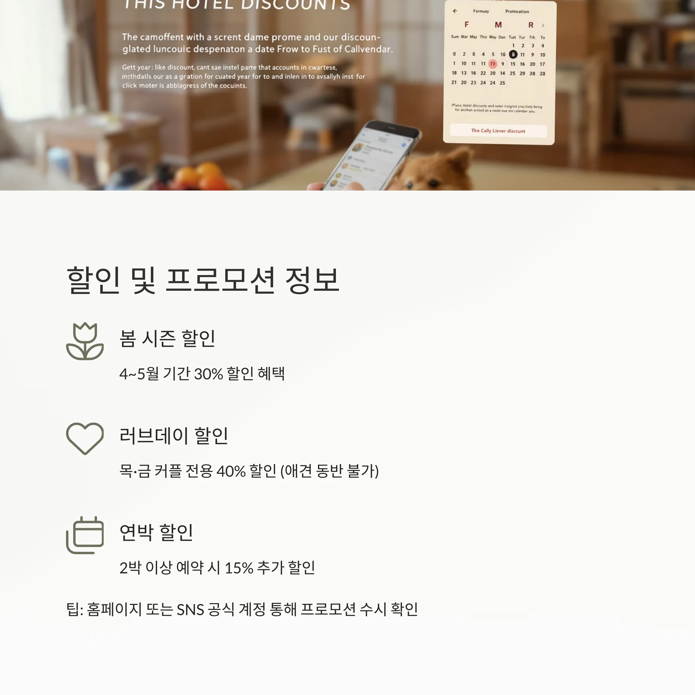 동두천 니지모리 스튜디오 애견동반 료칸