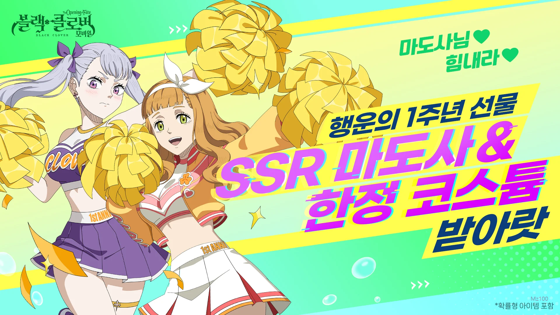 블랙 클로버 모바일 살펴보기 7