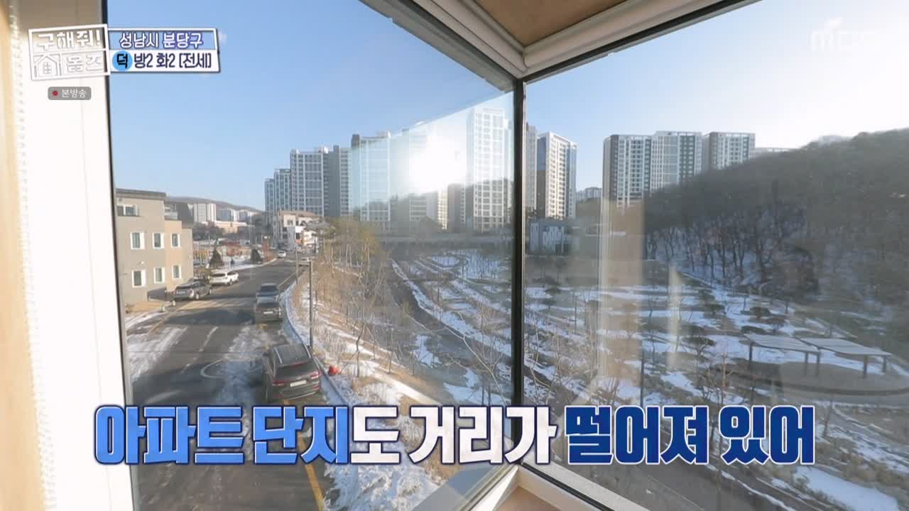구해줘홈즈 성남시 분당구 대장동 <이 집이 안 될 턱이 있나> 매물 가격 및 구조 인테리어 리모델링 최종선택 소개 다시보기