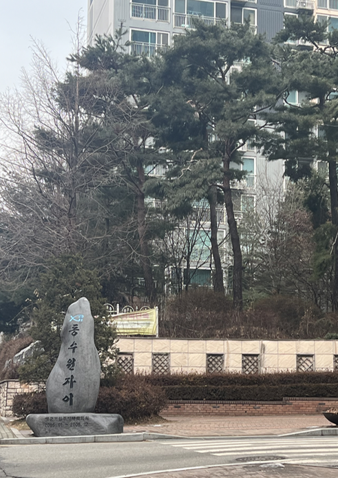 수원-망포-임장-동수원자이-비석