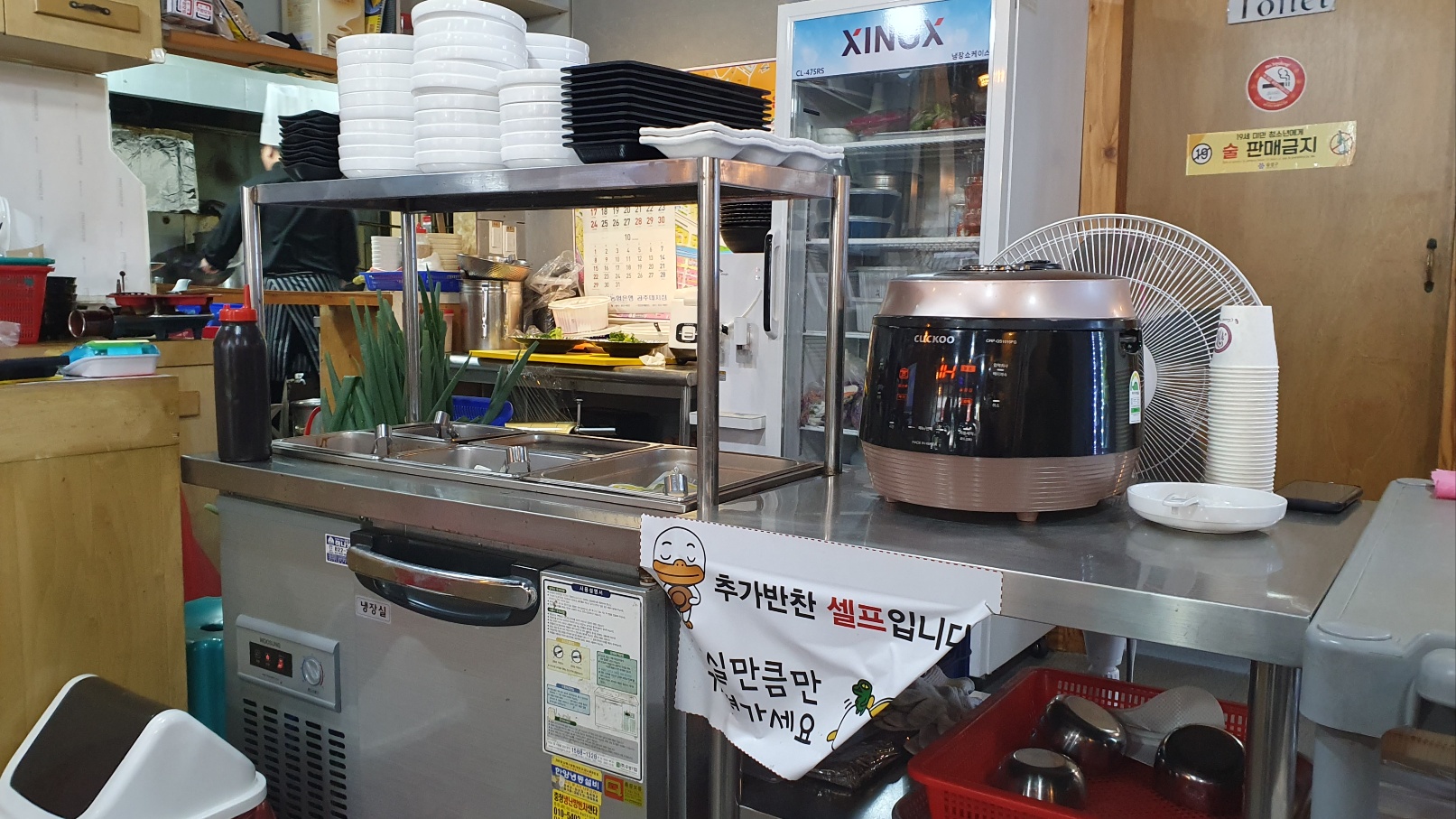 양가객잔 셀프바