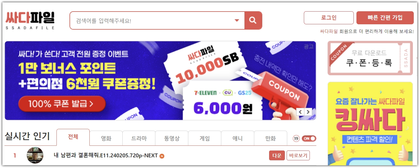 싸다 파일