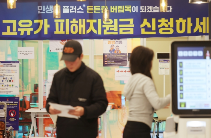 고유가 피해지원금 2차 지급기준&middot;대상 확인&middot;금액